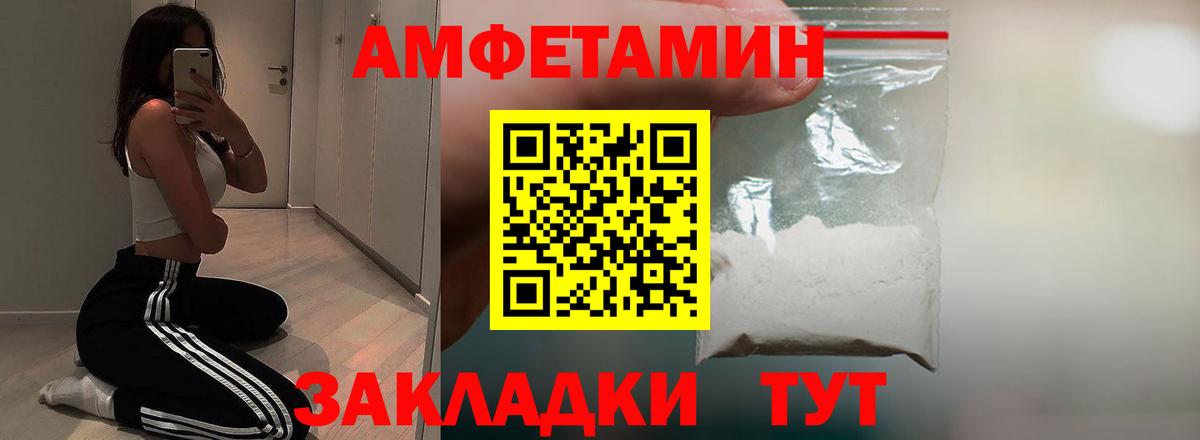 Рыбинск  Amphetamine  Вход с VPN  АМФ Premium  Амфетамин 