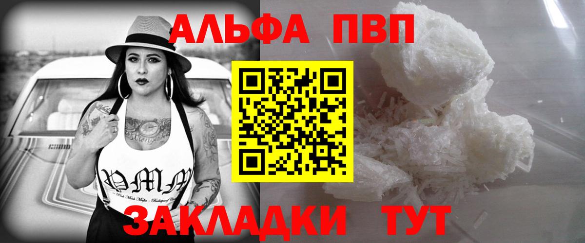 A-PVP кристаллы  Вход с VPN  где продают   Рыбинск  А ПВП СК КРИС 