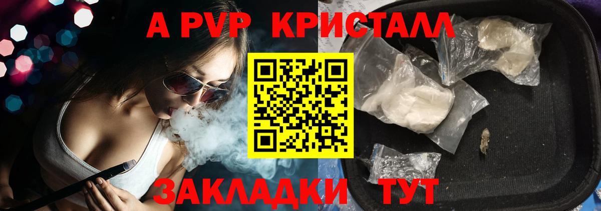 Alpha-PVP мука Рыбинск
