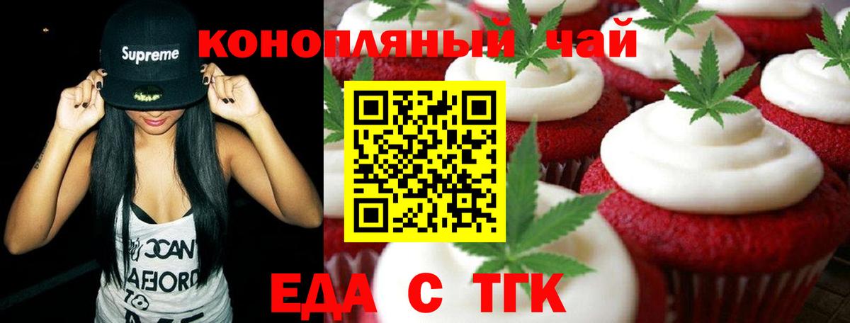 Canna-Cookies марихуана  Вход с VPN  Рыбинск 