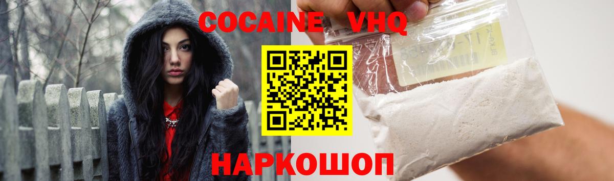 Кокаин Columbia  КОКАИН 97%  Рыбинск  Вход с VPN 