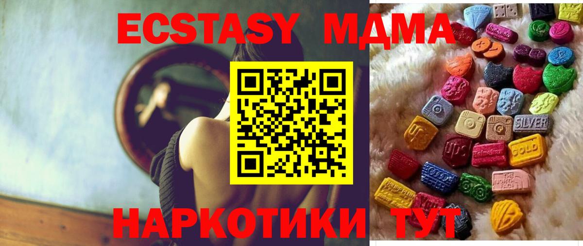 Ecstasy 280мг Рыбинск
