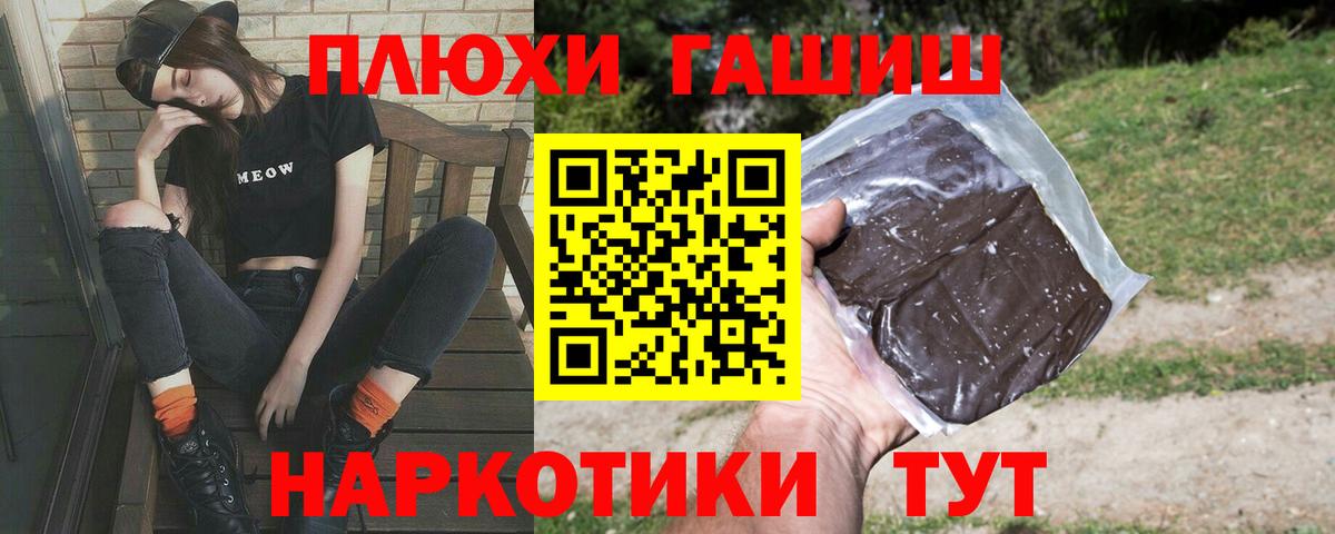 ГАШ  Гашиш индика сатива  Вход с VPN  Рыбинск  ГАШИШ VHQ 