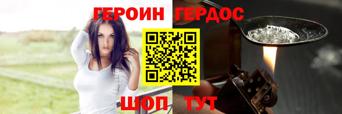 Героин афганец  Вход с VPN  Рыбинск 