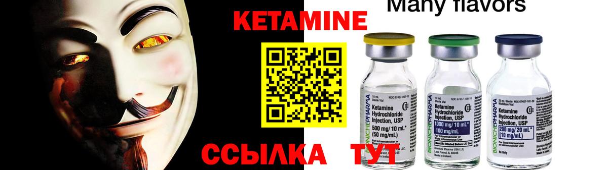 Рыбинск  Кетамин VHQ  Вход с VPN  КЕТАМИН VHQ 