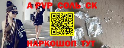 ALPHA PVP Бугуруслан