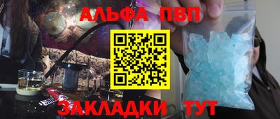 ALPHA PVP Бугуруслан