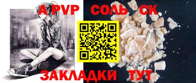 ALPHA PVP Бугуруслан