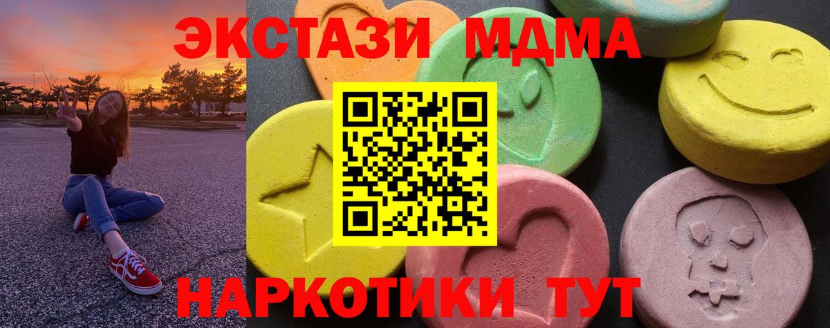 МДМА VHQ  Вход с VPN  Рыбинск 