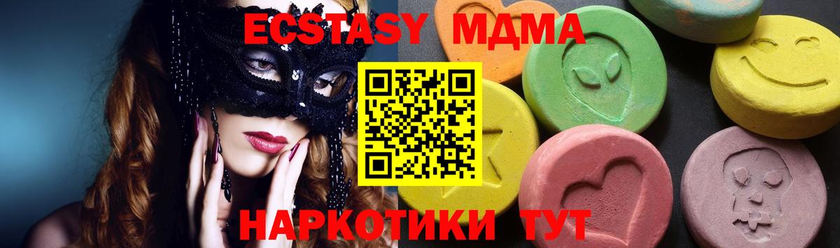 MDMA кристаллы Рыбинск