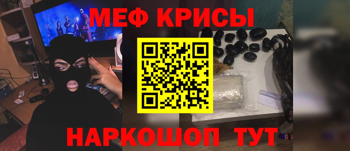 где продают наркотики  МЯУ-МЯУ 4 MMC  OMG ONION  Вход с VPN  МЕФ кристаллы  Рыбинск  Меф  Мефедрон 