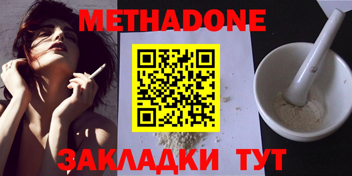 Метадон мёд Рыбинск