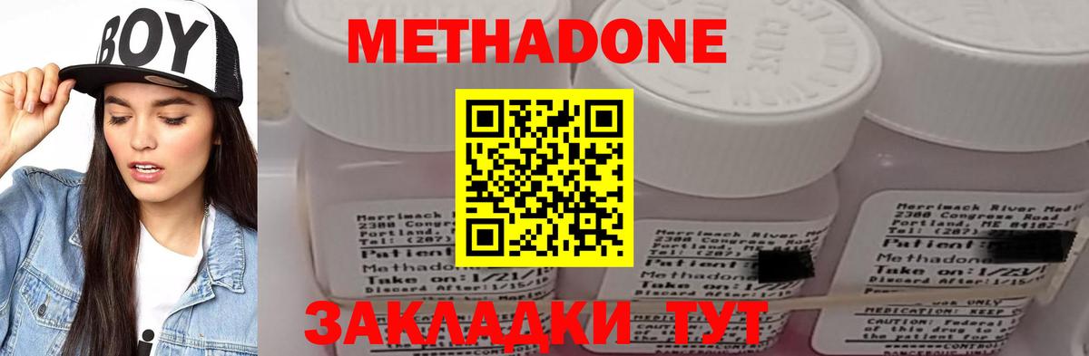МЕТАДОН белоснежный  МЕТАДОН VHQ  Вход с VPN  Рыбинск 