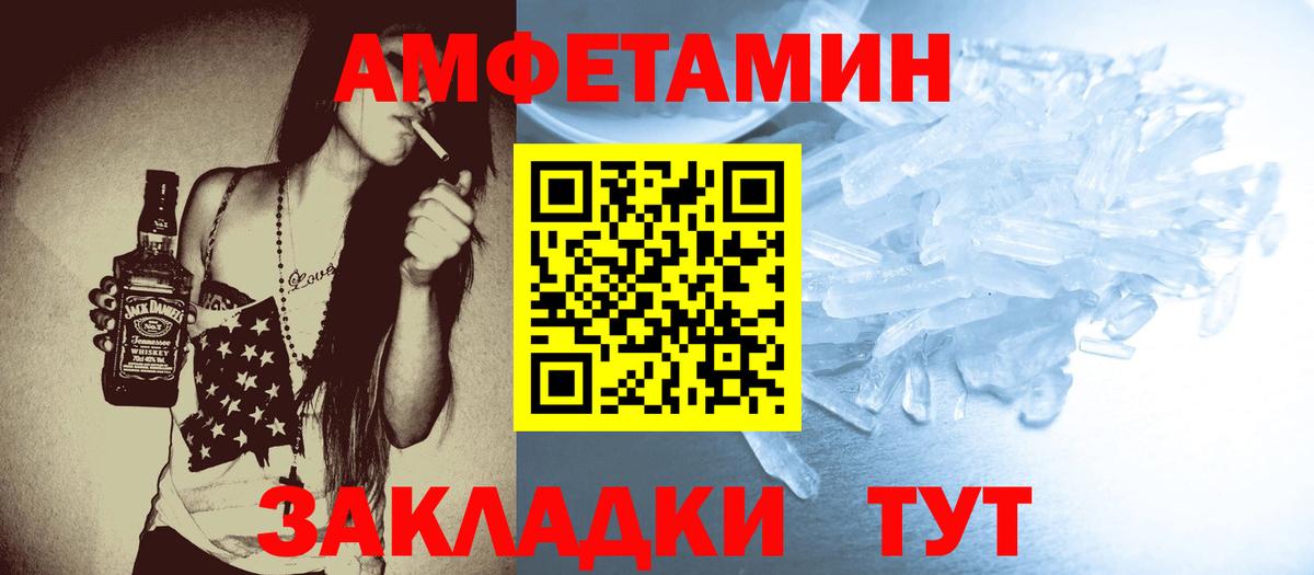 Рыбинск  Первитин Methamphetamine  Вход с VPN 