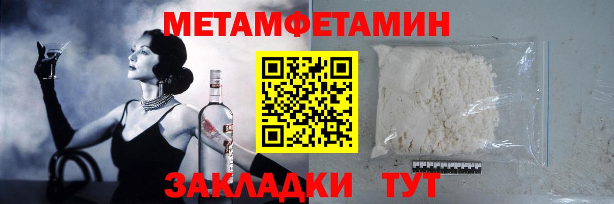 Первитин винт Рыбинск