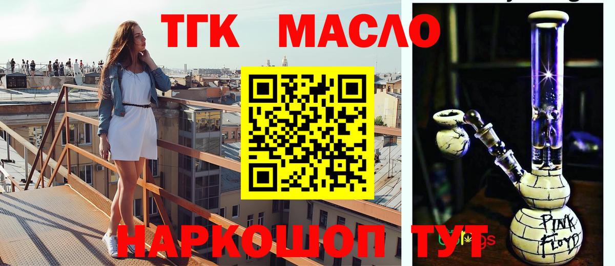 ТГК вейп с тгк  Вход с VPN  ТГК Wax  Рыбинск 