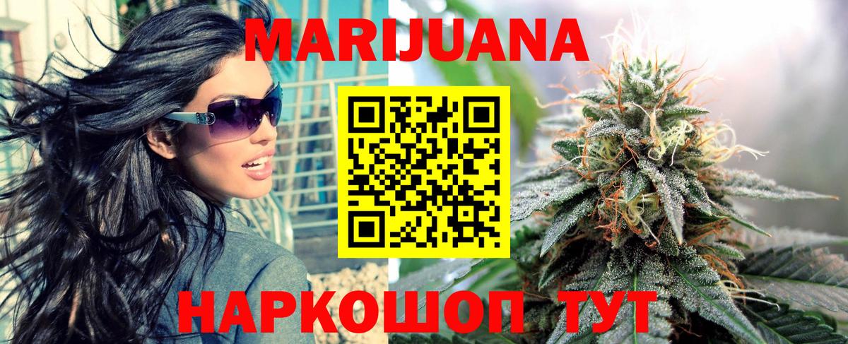 Каннабис VHQ  Канабис марихуана  Рыбинск  Вход с VPN  Шишки марихуана Ganja  Конопля SATIVA & INDICA 